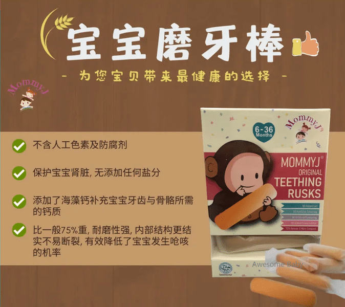 MommyJ Original Teething Rusks - Awesome Baby