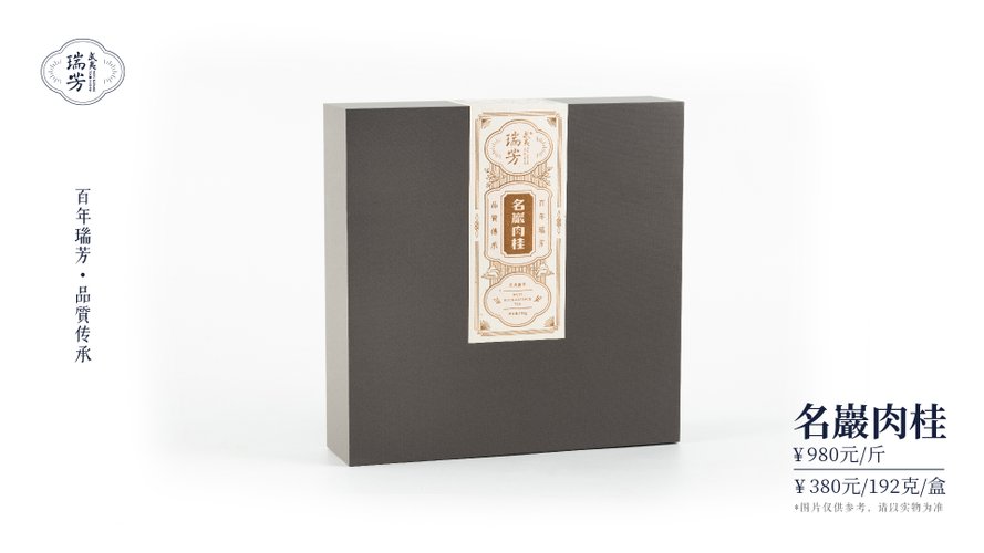 岩茶肉桂　10000 名岩肉桂- HEXIN TEA 合信茶业