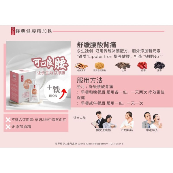SWS28 - 健腰精 (30ml x 15包) Classic Waist Tonic Essence (30ml x 15packs ...