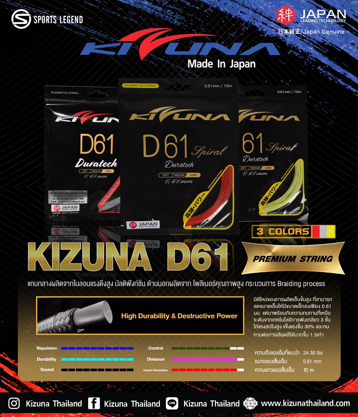 D61 MM Badminton Shop