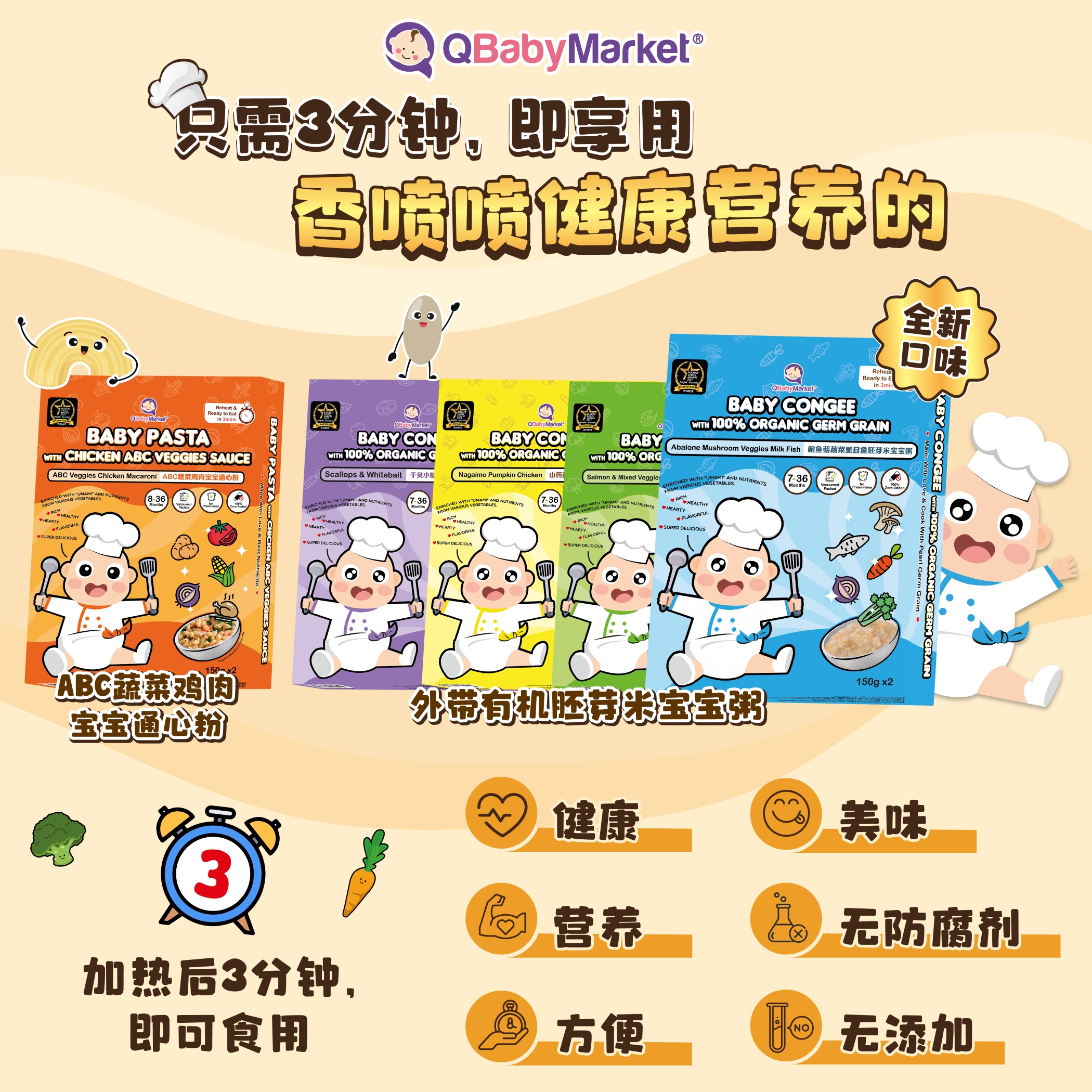 Organic Germ Grain Baby Congee (Salmon & Mix Vege) - Q Baby